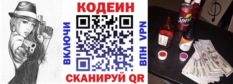 где найти наркотики  Зея  mega онион  Codein Purple Drank 