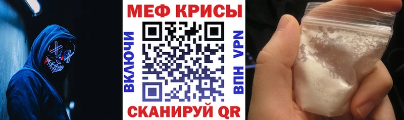 Мефедрон мука  kraken вход  Зея 