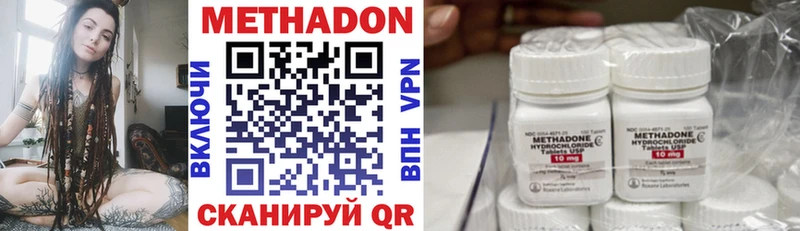 МЕТАДОН methadone  купить   Зея 