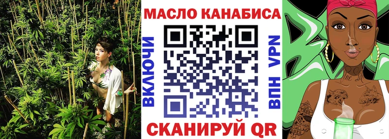 Дистиллят ТГК THC oil  где купить   Зея 